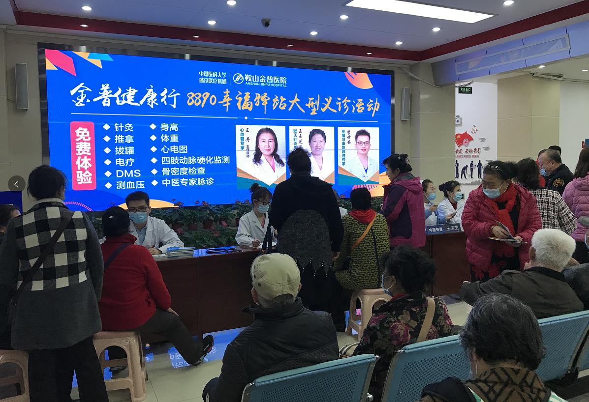 【金普健康行】專家來到家門口，8890義診服務(wù)暖人心